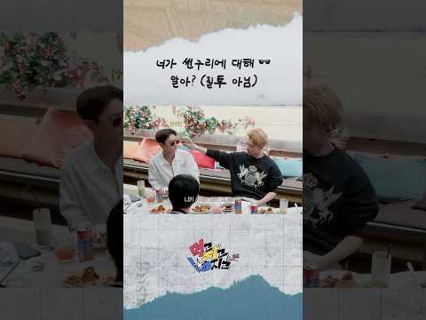 너가 썬구리에 대해 알아? (질투 아님) #ENHYPEN thumbnail