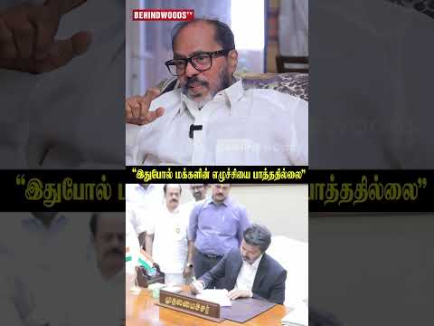 "இதுபோல் மக்களின் எழுச்சியை பாத்ததில்லை"😯 thumbnail
