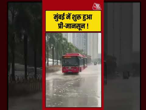 Mumbai में शुरू हुआ Pre-Monsoon! #aajtak #shorts #viral #viralvideo #premonsoon #monsoon #mumbairain thumbnail