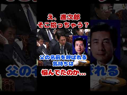 政治家で一番人間味ある件 切り返し100点満点www #小泉進次郎 # 書き出し thumbnail