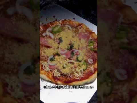 ร้านพิซซ่าบนภูเขาไฟ thumbnail
