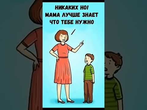 Мем про маму и сына thumbnail
