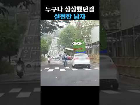 누구나 한 번쯤 상상했던 것을 실현한 남자 thumbnail