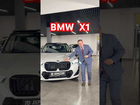 BMW X1 совсем не маленький! #aleksey_mercedes thumbnail
