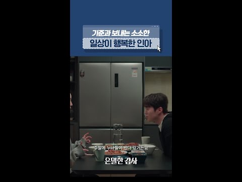 너무나도 소중한 보통의 하루 #은밀한감사 thumbnail