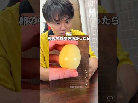 黄身なかったら？www thumbnail
