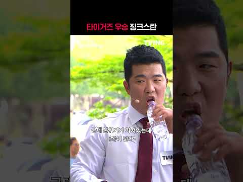[KBO 리그] 타이거즈 우승 징크스란ㅣ#shortsㅣTVINGSPORTS thumbnail