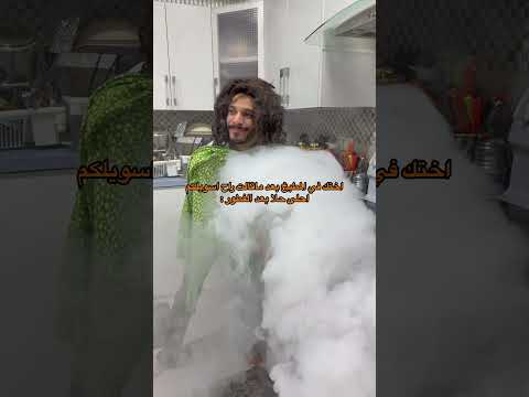 الحلا اللي تسويه اختك في رمضان 🤣🤣🤣 thumbnail