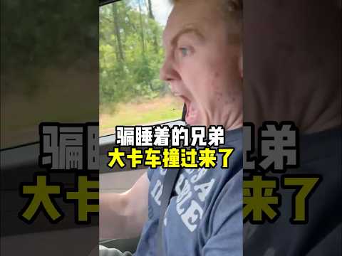 朋友的反应，真的太搞笑了！#sports #短视频  #有趣#趣事 thumbnail