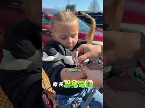 如何在購物時確保孩子安全？ thumbnail