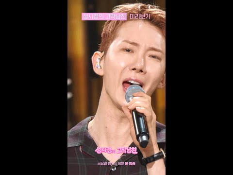 [미리보기] 2am - 죽어도 못 보내 [더 시즌즈-성시경의 고막남친] | KBS 방송 thumbnail