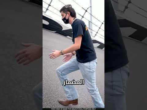 ما سر حلبة سباق السيارات thumbnail