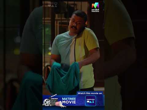 ഇത് ഭയങ്കര toxic ആണല്ലോ |  Vyasanasametham Bandhumithradhikal | Matinee Movie thumbnail