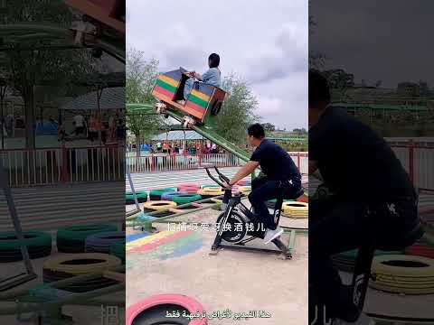 هذه الفتاة ركبت على هذه اللعبة بطريقة مميزة جدا !! #shorts thumbnail