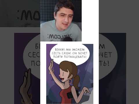 Мем про танец thumbnail