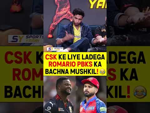 CSK KE LIYE LADEGA ROMARIO PBKS KA BACHNA MUSHKIL!? #romarioshepherd #shreyasiyer #cskvspbks #ipl26 thumbnail