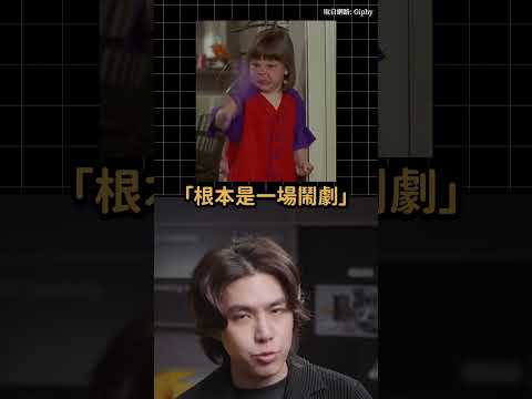 天王演唱會遲到早退？土耳其民眾怒告！｜志祺七七 Shorts #daily thumbnail