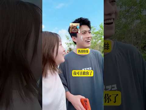 他也是有點顏值焦慮 哈哈 thumbnail