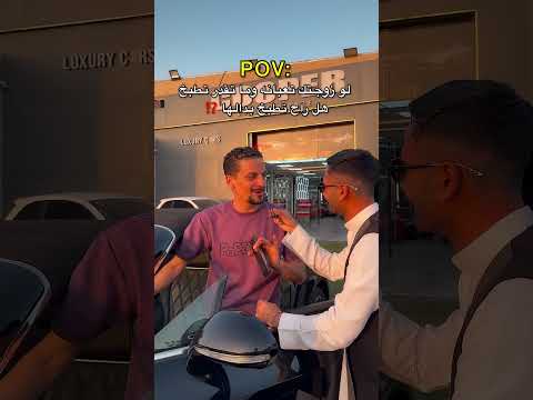 لو زوجتك تعبانه 💔 وما تقدر تطبخ هل راح تطبخ لها ؟! 🔥😍 thumbnail
