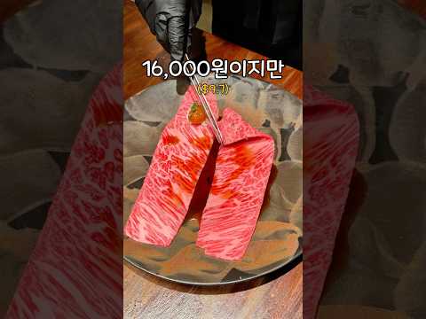 도쿄에서 살치살을 주문하면 생기는 일 thumbnail