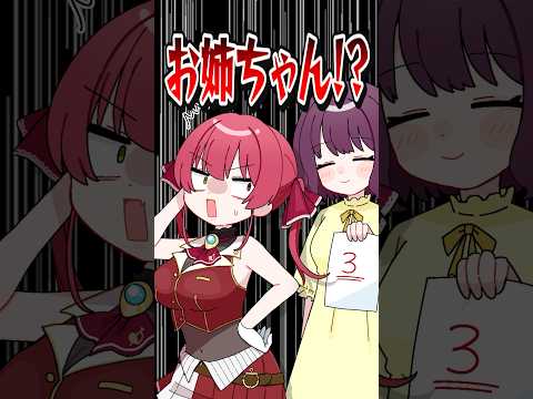マリン船長の学力レベルwww衝撃のテスト最低得点！？#shorts thumbnail