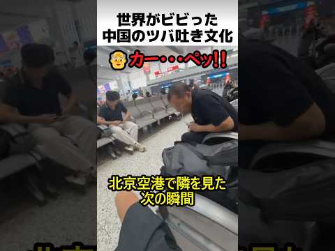 北京空港の床が汚い理由 thumbnail