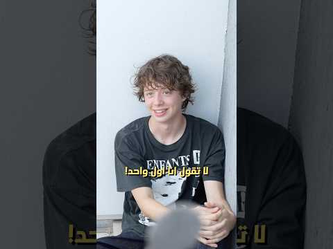 طاح من الدور الثاني وسط التصوير! 😱 thumbnail