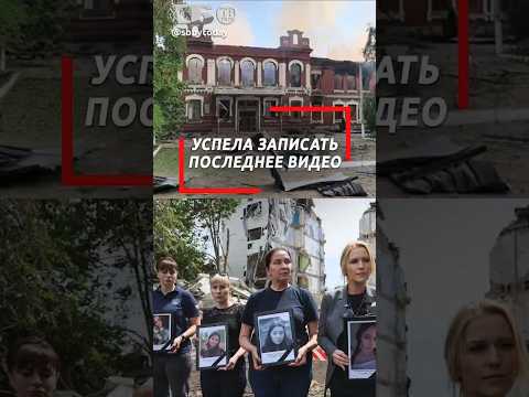 Настя, летит, я боюсь! Предсмертное видео девочки из Старобельска thumbnail