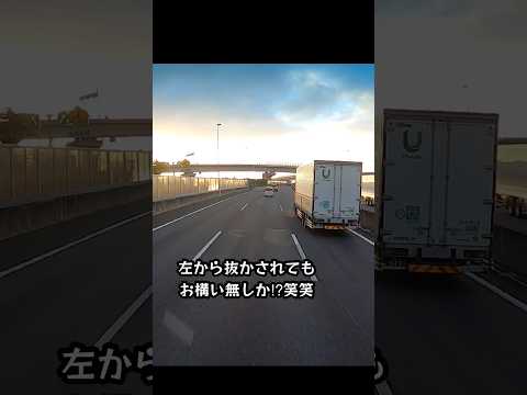 追い越し車線を走り続ける大型トラック thumbnail
