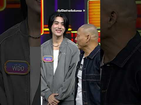ตือโป๊ยก่ายคือลิงหรอ #GOODBYEตายไม่รู้ตัว thumbnail