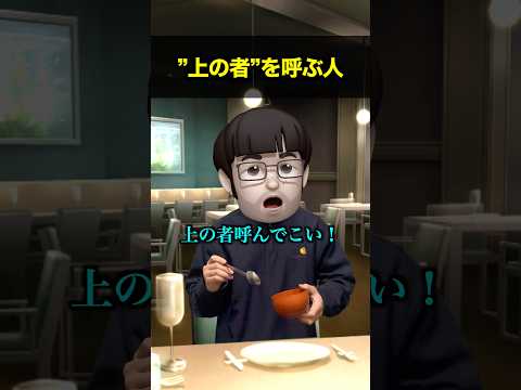 上の者を呼ぶ人 thumbnail