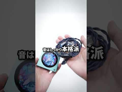 【ジャケ写が回転！？】コンパクトで可愛い本格派音楽プレイヤー『FIIO Snowsky DISC』#プレイヤー #高音質 #shorts thumbnail