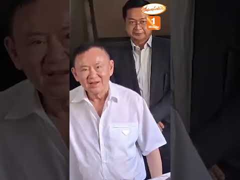 ยิ้มแย้มรายงานตัวครั้งแรก บอกสุขภาพดีตามประสาคนแก่ thumbnail