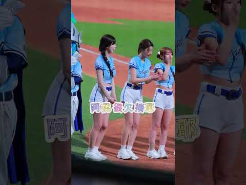 阿勇又欺負大哥??‍♂️ #20260516 #fubonangels #李雅英 #이아영 #cheerleader @yyyoungggggg thumbnail