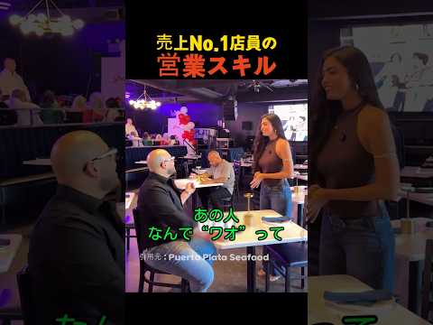 売上No.1店員の営業スキル thumbnail