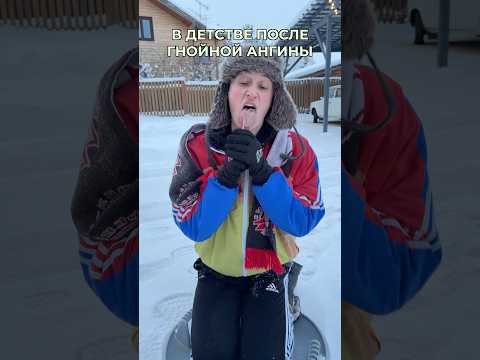 В ДЕТСТВЕ ПОСЛЕ ГНОЙНОЙ АНГИНЫ thumbnail