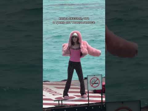 в треке нет моего голоса? 🙄 #trend thumbnail