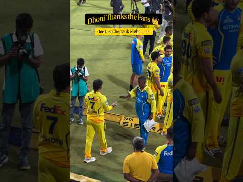 One Last Chepauk Night ?? Dhoni Thanks the Fans ?#MSDhoni #CSK #Chepauk #WhistlePodu #shorts thumbnail