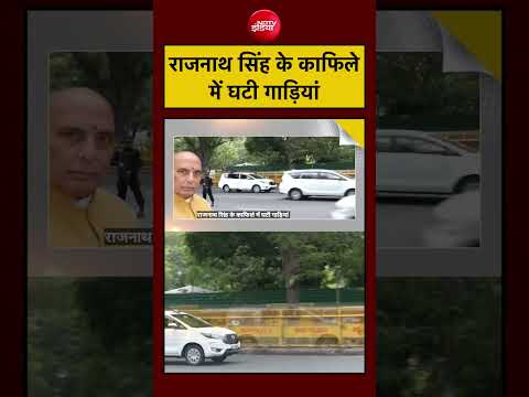 Syed Suhail | Rajnath Singh:  राजनाथ सिंह के काफिले में घटी गाड़ियां| #pmmodi #shorts #ndtvindia thumbnail