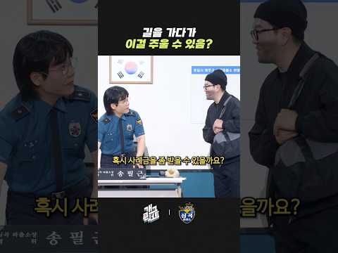 길을 가다가 이걸 주울 수 있음? | 개그콘서트 Gagconcert | KBS 260531 방송 thumbnail