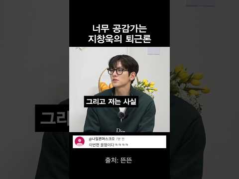 같은 퇴근인데도 더 기분 좋은 순간 thumbnail