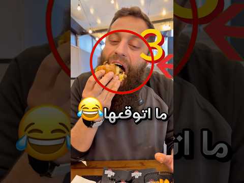 حسّب أنه فاز بالتحدي ولكن !! #youtubeshorts thumbnail