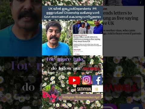 PR for Dependents in UK thumbnail