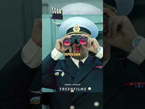Русские напугали американцев 🛳️ #фильм #сериал #моменты #shorts thumbnail