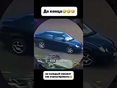 Лучший маневр от водителя, который он может совершить в опасной ситуации? thumbnail