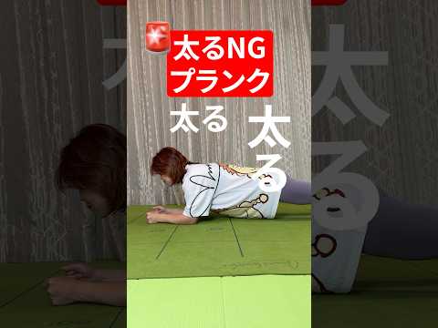 【更年期】太るプランク・痩せるプランク thumbnail