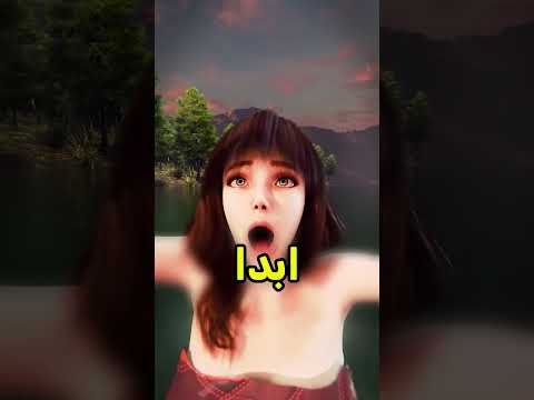 إياك تنقذ أختك 😅 #shortvideos thumbnail