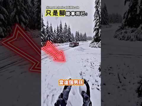 沒禮貌的小孩得到了報應 thumbnail