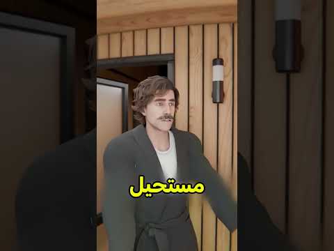 زوجته الحولة خربت الحي كامل ? #shortvideo thumbnail