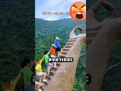 แม่ อย่าพาทุกคนขึ้นไปบนนั้น thumbnail